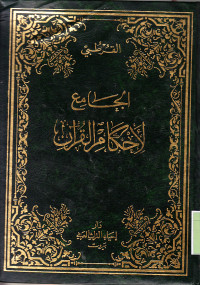 TAFSIR AL-QURTUBI : AL-JAMI' LI AHKAM AL-QUR'AN VOLUME 8