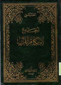 TAFSIR AL-QURTUBI : AL-JAMI' LI AHKAM AL-QUR'AN VOLUME 19