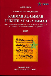 Suntingan dan Terjemahan Rahmah AL- Ummah Fi Ikhtilaf Al-A'Immah Jilid 2