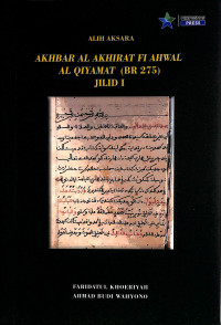 Akhbar Al Akhirat Fi Ahwal Al Qiyamat ( BR 275 ) Jilid I