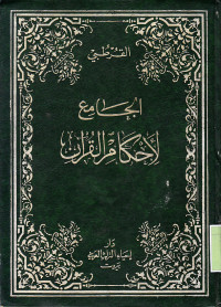 TAFSIR AL-QURTUBI : AL-JAMI' LI AHKAM AL-QUR'AN VOLUME 6