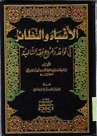 FATH AL-BAARI BI SYARH SHAHIH AL-BUKHARI VOLUME 1