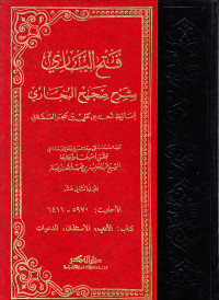 FATH AL-BAARI BI SYARH SHAHIH AL-BUKHARI VOLUME 12