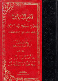 FATH AL-BAARI BI SYARH SHAHIH AL-BUKHARI VOLUME 3