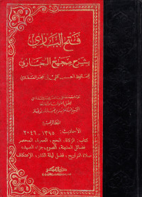 FATH AL-BAARI BI SYARH SHAHIH AL-BUKHARI VOLUME 4