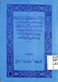 Lataifithaharah wa Asrorissholati